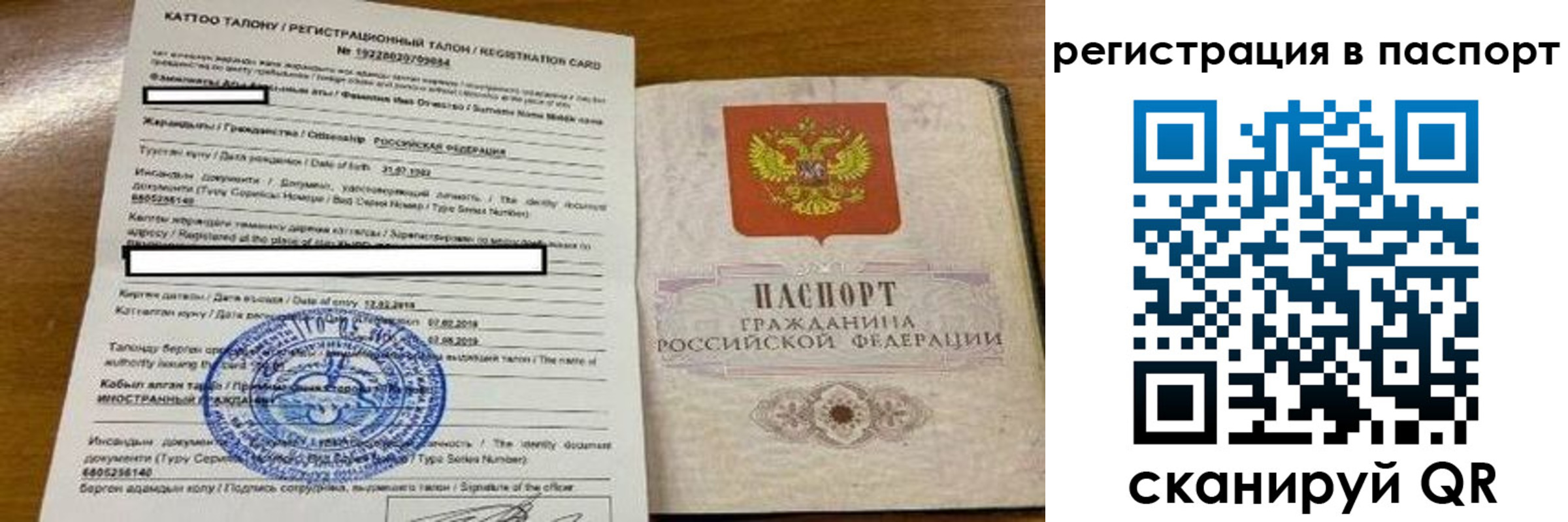 прописка в квартире в Северске
