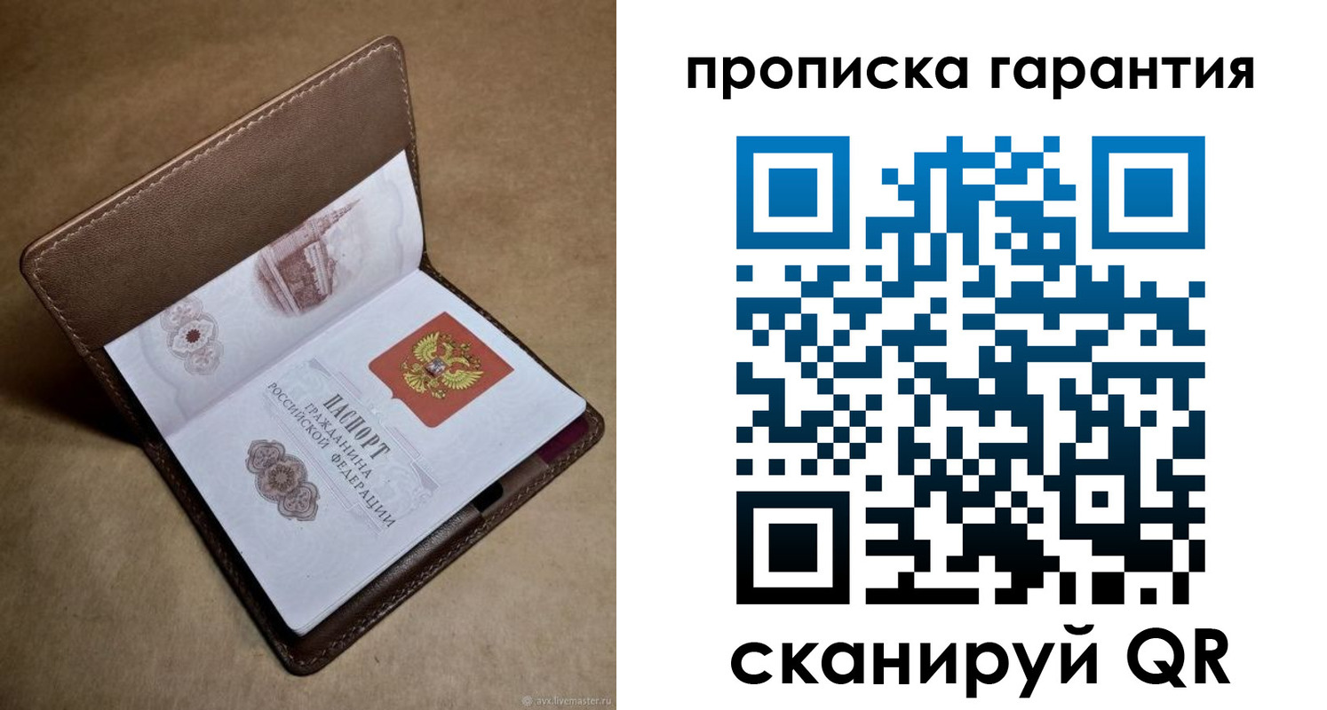 временная регистрация 2025 в Северске