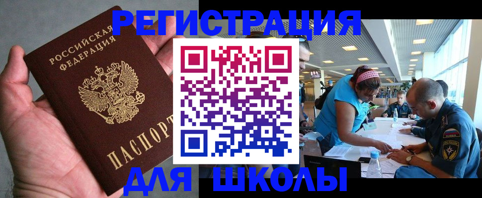 прописка иностранных граждан в Северске
