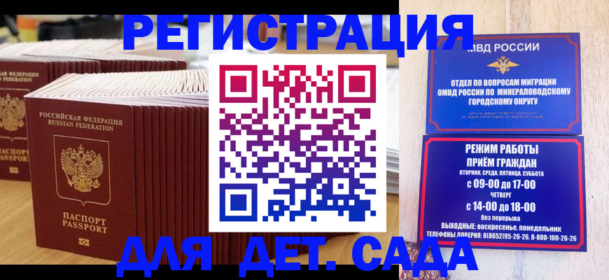 прописка в Северске