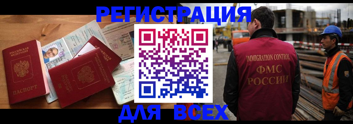 временная регистрация законно в Северске
