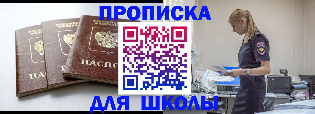 временная регистрация недорого в Северске