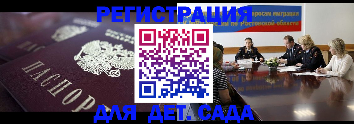 где прописаться в Северске