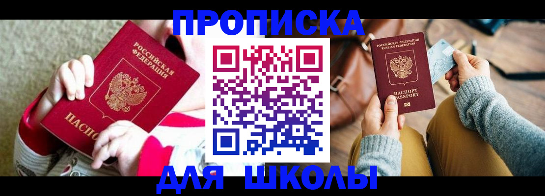 пропишу в квартире в Северске