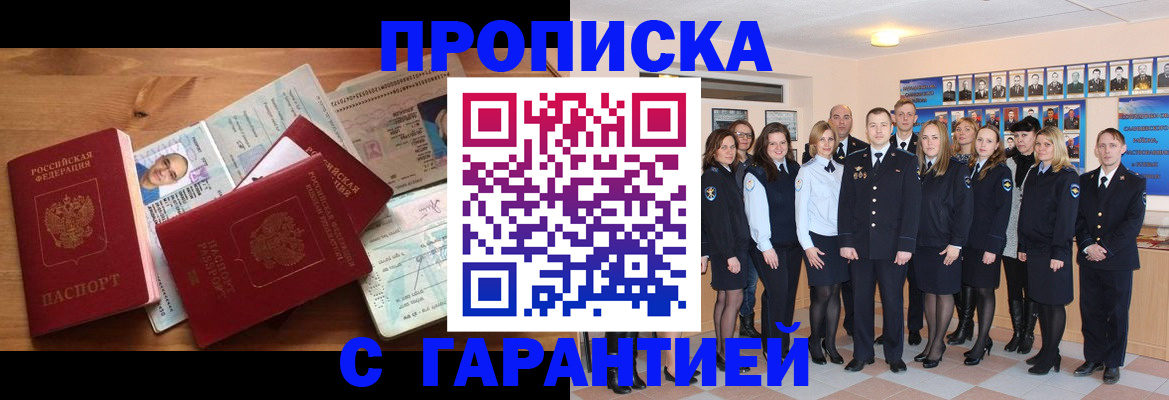 пропишу в квартире в Северске
